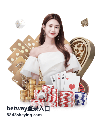betway登录入口 登录完成后页面右上角状态区示意