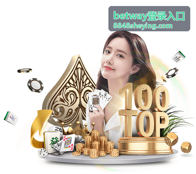 betway登录入口注册与实名流程中准备身份证件与手机号的操作示意